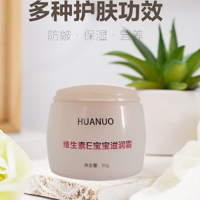 Huano Vitamin E baby moisturizing cream nutrition children's moisturizing hydrating baby moisturizing lotion skin care hand anti-dry