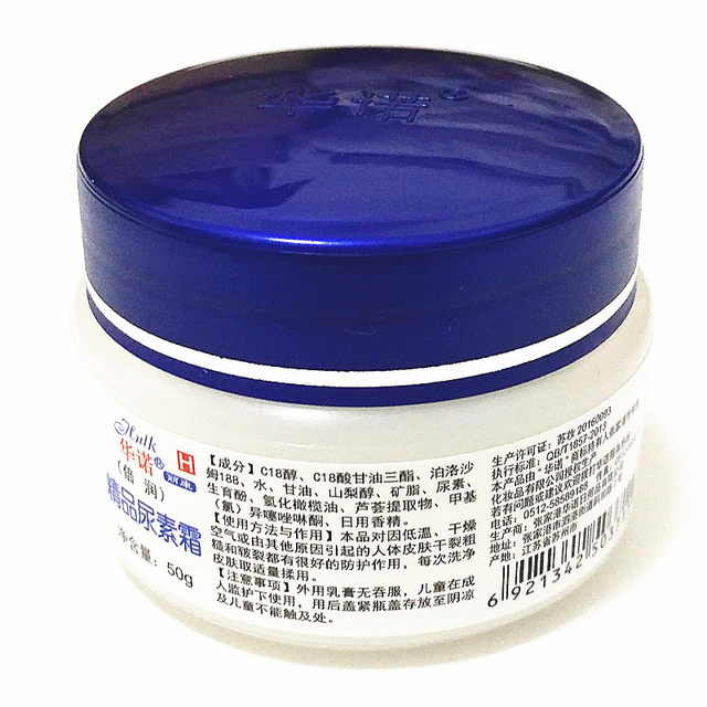 Huanuo Beirun urea cream boutique moisturizing moisturizing cream nourishing skin care hand cream ຄຣີມໜ້າໜາວ