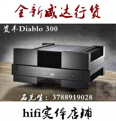 Denmark's Gryphon Guifeng Diablo300 Greater pineapples 300 Merger power amplifier Wedda Line New stock Out of stock