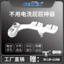 The washing and cleaning body does not use the smart horse barrelhead for the private use of the household woman to wash the hot water-washed butt deviner