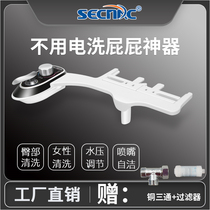 Wash Joy Smart Horse Lid Home Fully Automatic Instant Rinser Wash Ass Cleaning Body Waster Cover Plate