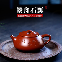 Purple sand pot Yixing purple sand pure handmade teapot tea raw mine household Dahongpao tea set famous Jingzhou Stone scoop