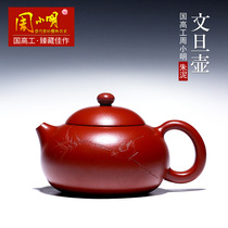 Yixing purple clay teapot pure handmade famous kung fu tea tea home Tea Zhou Xiaoming Zhu mud Wendan