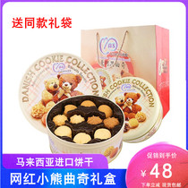 Malaysia imported Maisi bear Cookie cookies 400g butter milk Net red canned snack gift box