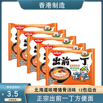 Hong Kong made in the first day of the Qing Dynasty instant noodles Hokkaido miso pig bone soup flavor 100g dormitory instant noodles soup