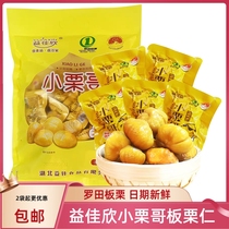 Yijiaxin Xiaoligeluotian chestnut ready-to-eat cooked chestnut 500g independent small package sweet chestnut kernel snacks