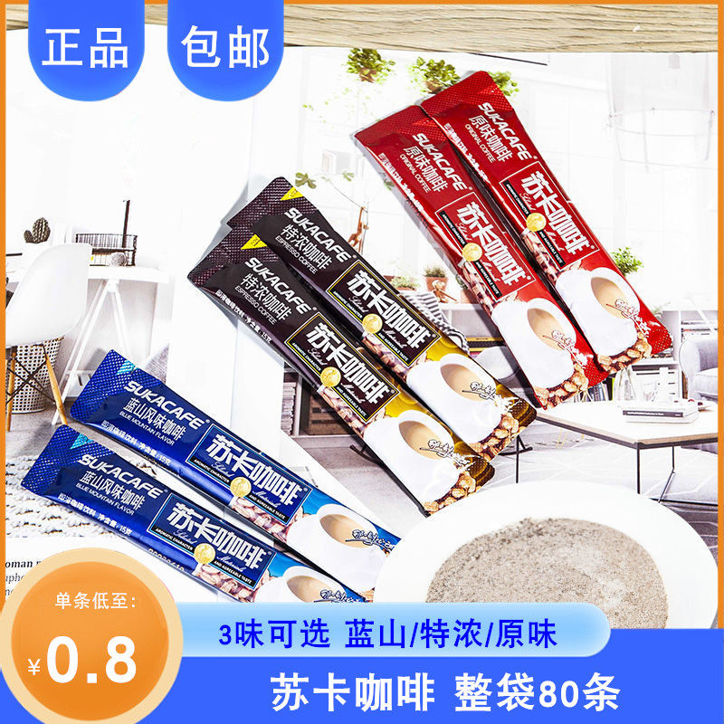 SUKA Suka Coffee Blue Mountain Terich Original Taste Instant Coffee 15g * 80 strips of 3-in-1 coffee powder
