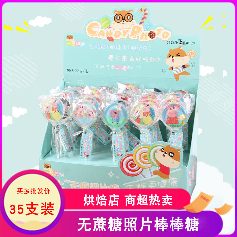 No. 1 Sweet Bunk No Cane Sugar Photo Sugar 35 Loaded Piggy Katy Cartoon Net Red Baseball candy Children snacks