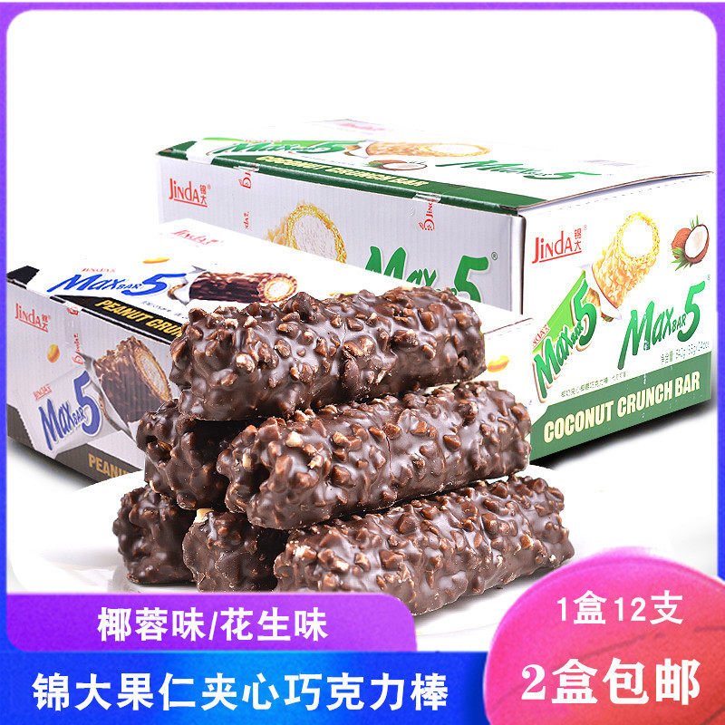 2 boxes of gin Max5 hazelnut kernel peanut broccoli chocolate bar 420g sandwich bar snacks 12
