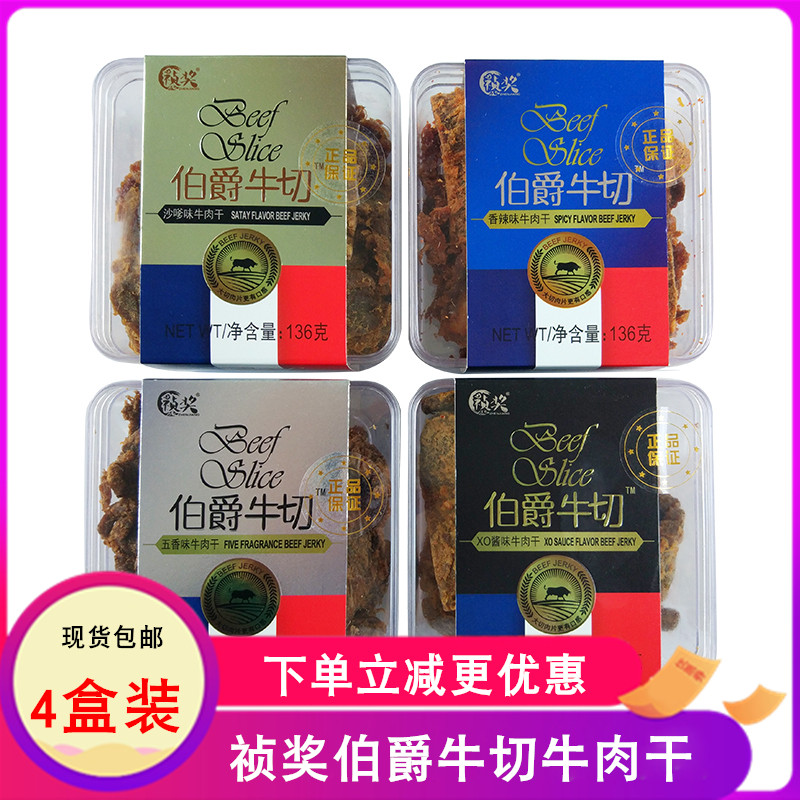 4 Boxes Loaded with the Count Bull Cut Beef Jerky Meat Dry 136g Hands Ripping Beef Slices Sandy Savory Spiced XO Sauce Taste