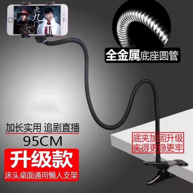 Mobile Phone Holder Bedside Metal Flexible Gooseneck Clamp Lazy Stand Spring Desktop Fixed Extended Universal Type