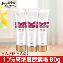 Bao Zhongbao Urea Cream 10% High Concentration Improve Chicken Skin Hand Cream Female Crane Recommended Hand Cream Male Urea Cream