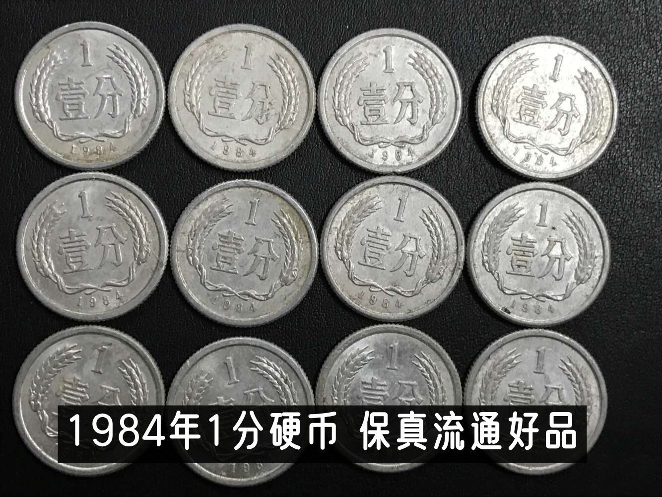 (Qingnian Xiaodian) 1984 (84 years) 1 minute 10% coins 3 Circulation Good Fidelity Coins