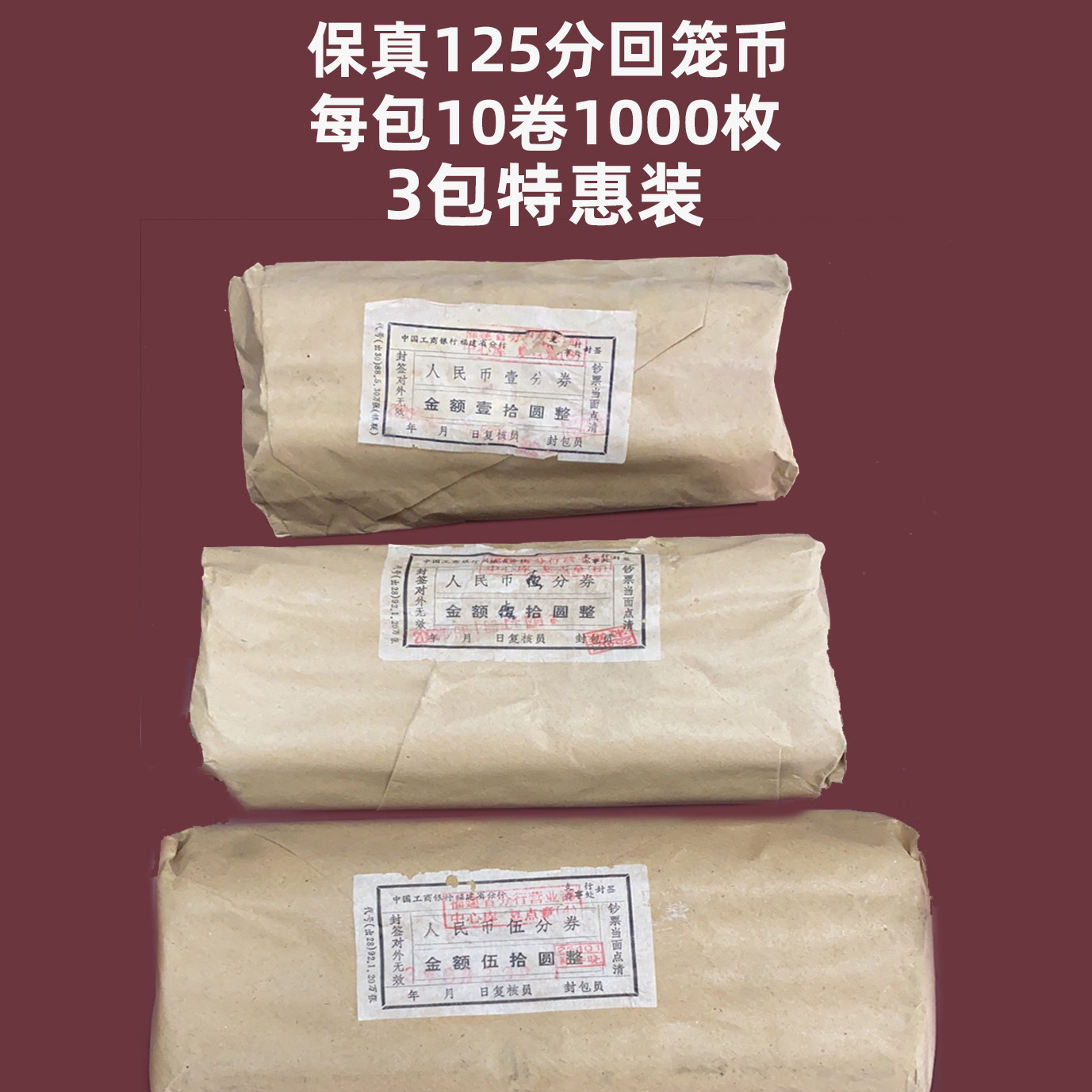 (Qingkangs small shop) know the goods to return the cage coins 125 of the whole package 3 packs a group