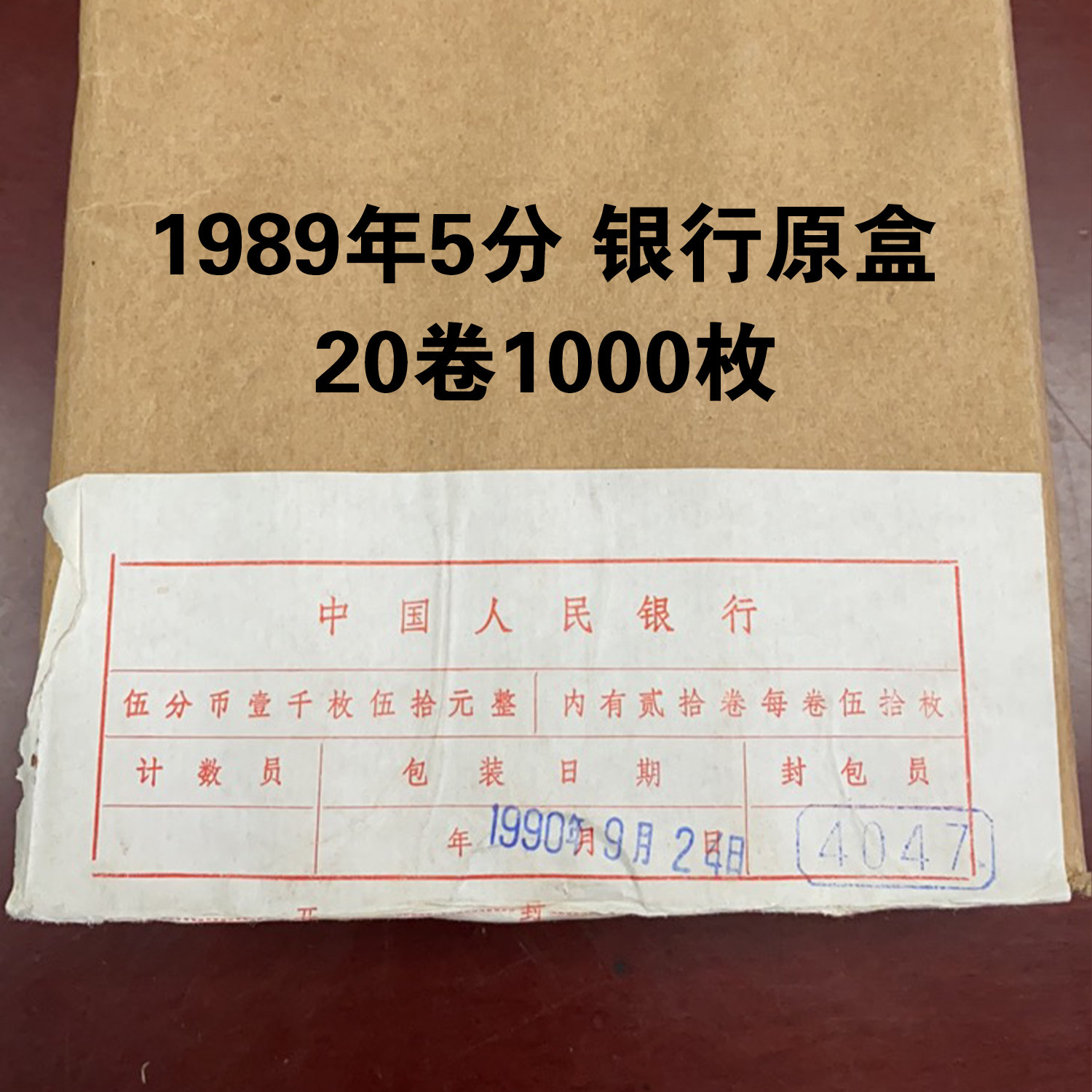 (Qingquan Store) 1989 5 cents bank red sign original box brand new whole box of 20 volumes 1000 coins