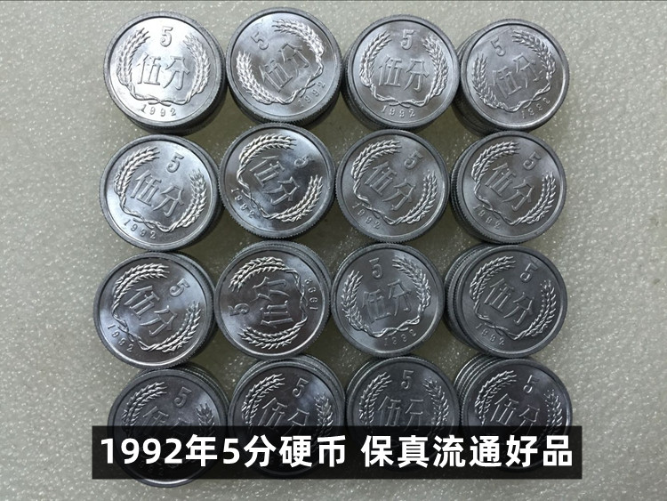 (Qingnian Xiaodian) 1992 (92 years) coin 5 points hard sub-coin 50% 3 original light good