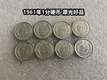 (greens small shop) beauty products 1961 1 minute coins 611 original light good pint bag old bag real penny 1 piece