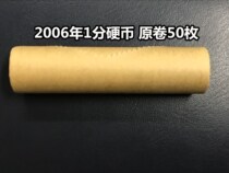 (Qingnian Xiaodian) 2006 (06 years) 10% Hard sub-coins 1 minute and 50 pieces