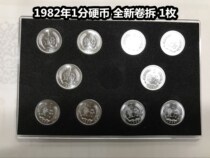 (greens small shop) 1982 1 penny brand-new roll unpack 1 bag old bag real penny