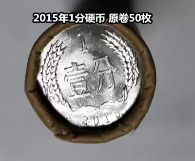 (Green Xiaodian) New Bank Original Volume 2015 One Min 1 cent Coin Original Volume 50