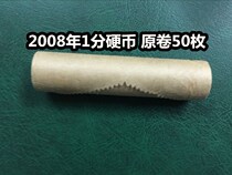 (Qingnian Xiaodian) 2008 (08 years) 10% Hard Sub-coins 1 part of the whole volume of 50 Pafidelity