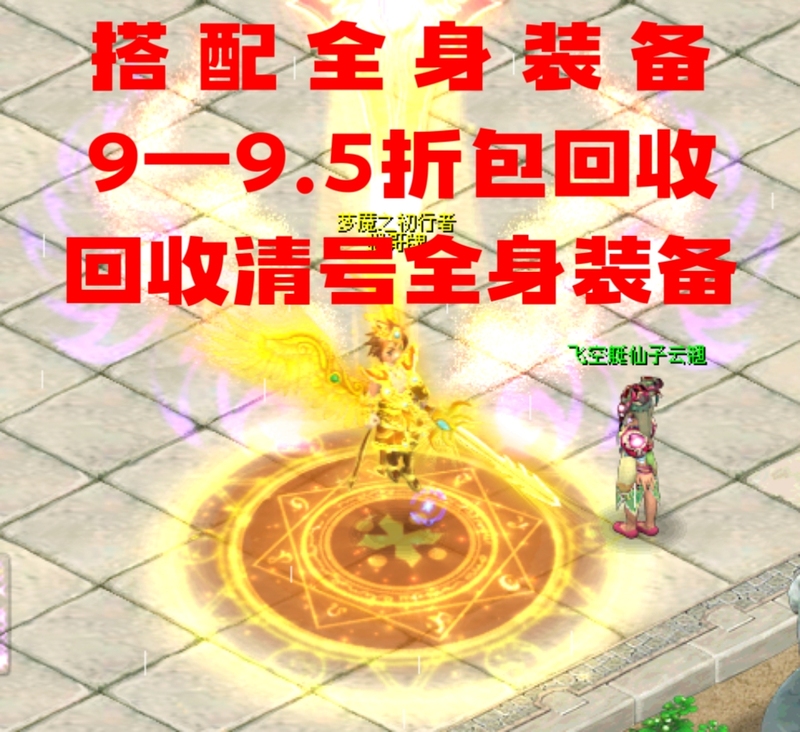 ①【Monkey Brother Brand】Tiandu District Qq Free Fantasy Monkey Brother Brand Gold Coins: One Gold Ingot = 2000 Gold