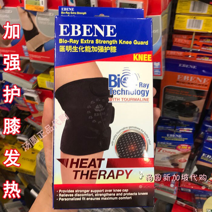 Singapore EBENE Medical and biochemical can strengthen the kneecap (a box of one dress)