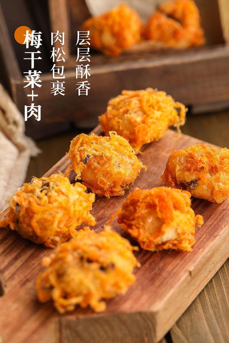 【金日良品】肉松梅菜酥饼红糖夹心210克