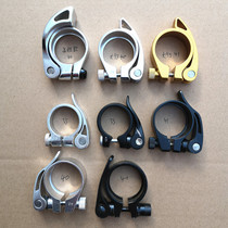 Mountain bike folding car substitute car seat tube clamp 354041MM aluminum alloy seat clamp holder clamp multiple