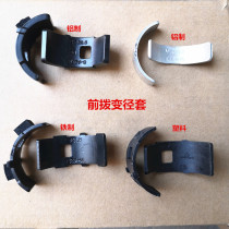 Mountain bike front dial reduction ring front dial shift ring front shift gasket 28 6 rpm 31 8MM front transmission washer