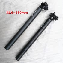 Mountain bike road car seat tube 31 6 * 350mm aluminum alloy saddle tube integrated seat tube ZOOM Xinlong double screw