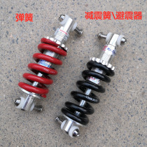 Bicycle electric car shock absorber soft tail frame aluminum shock spring 1500 pounds length 153160mm Spring