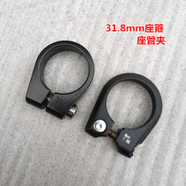 PROMAX Taiwan 31 8 seat pipe clamps aluminum alloy seat hoop mountain bike road dead fly saddle pipe clip lock dead clip