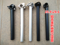 Folding bicycle aluminum alloy handle upper section 25 428 6 generation driving quick-release adjustable height pole