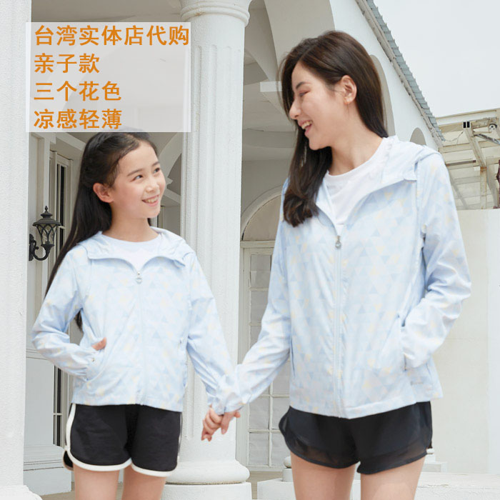 Taiwanese UV100 Shop parent-child ice silk cool feeling light and thin sunscreen clothes with cap long sleeve child jacket