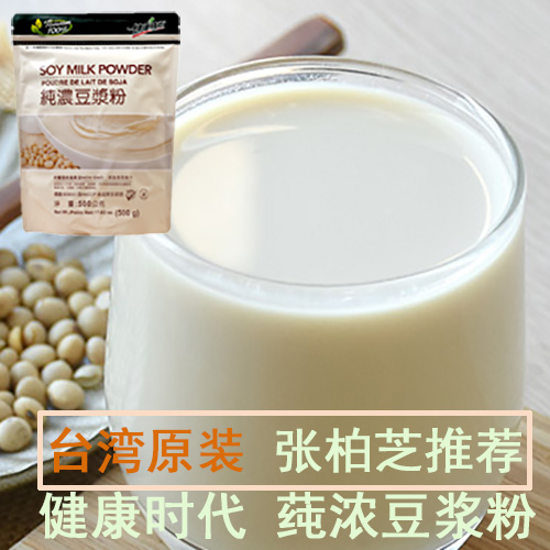Spot Taiwan Original Health Era Soy Milk Powder 500g Can Hitch Black Sesame Powder Breakfast Bean Milk Powder Cooked Powder