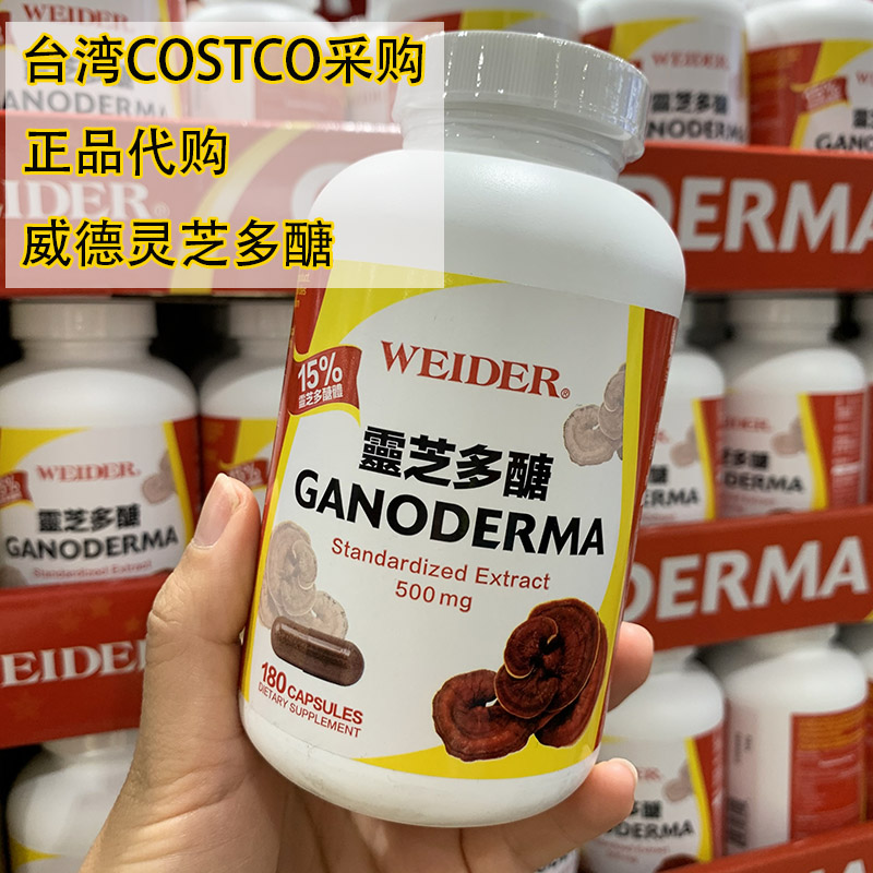 Taiwan Straight Oil WEIDER Lucid Lucid with 180 grains of sugar