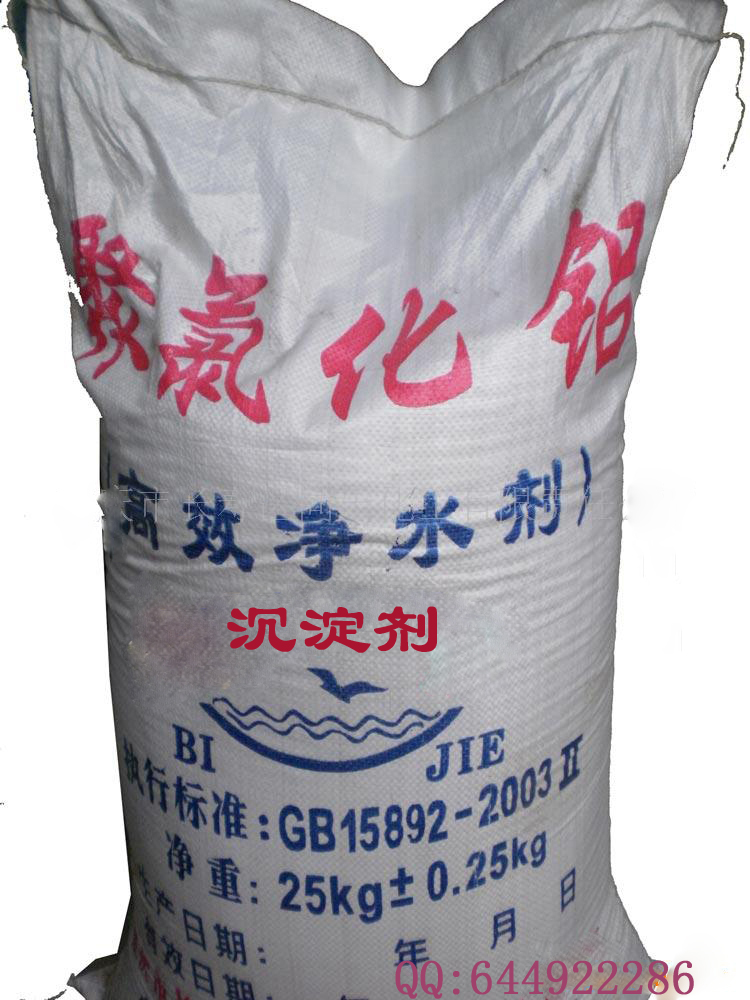 The new disinfectant in the swimming pool absorbing sediment flocculant 25KG bag polymerized aluminum chloride