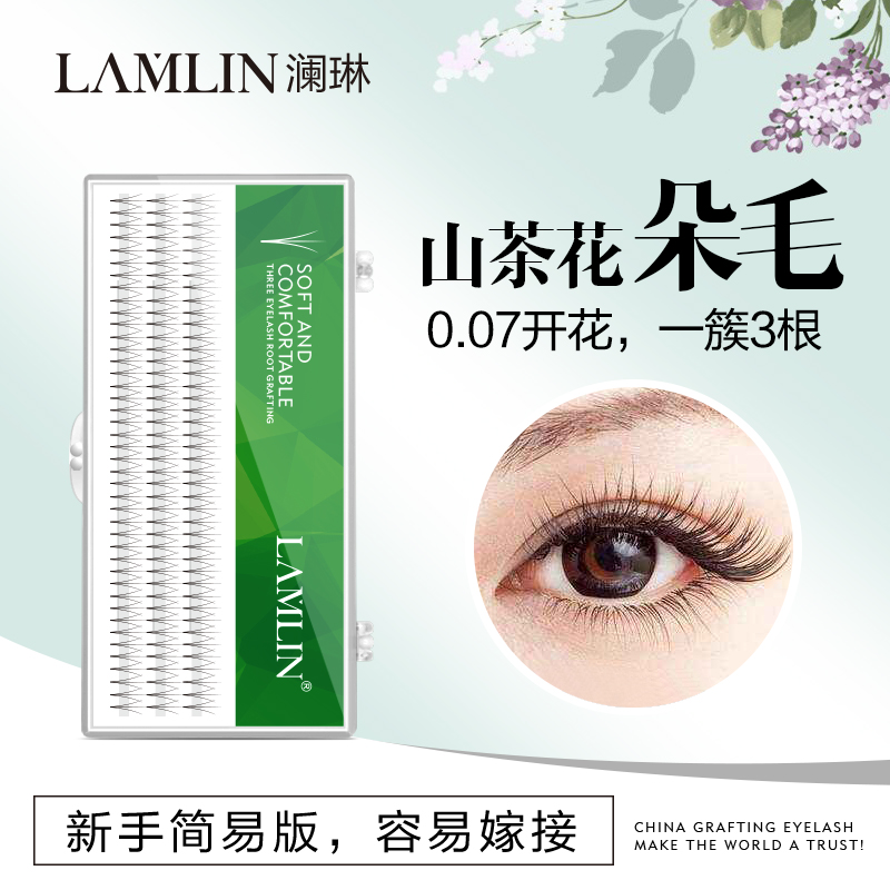 Lanlinn Mountain Tea Flower grafted eyelash hair 3 self - planted false eyelashes soft and natural thick and realistic