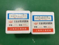 The Yangtze River meter 89T2-A full model has the ability to do it