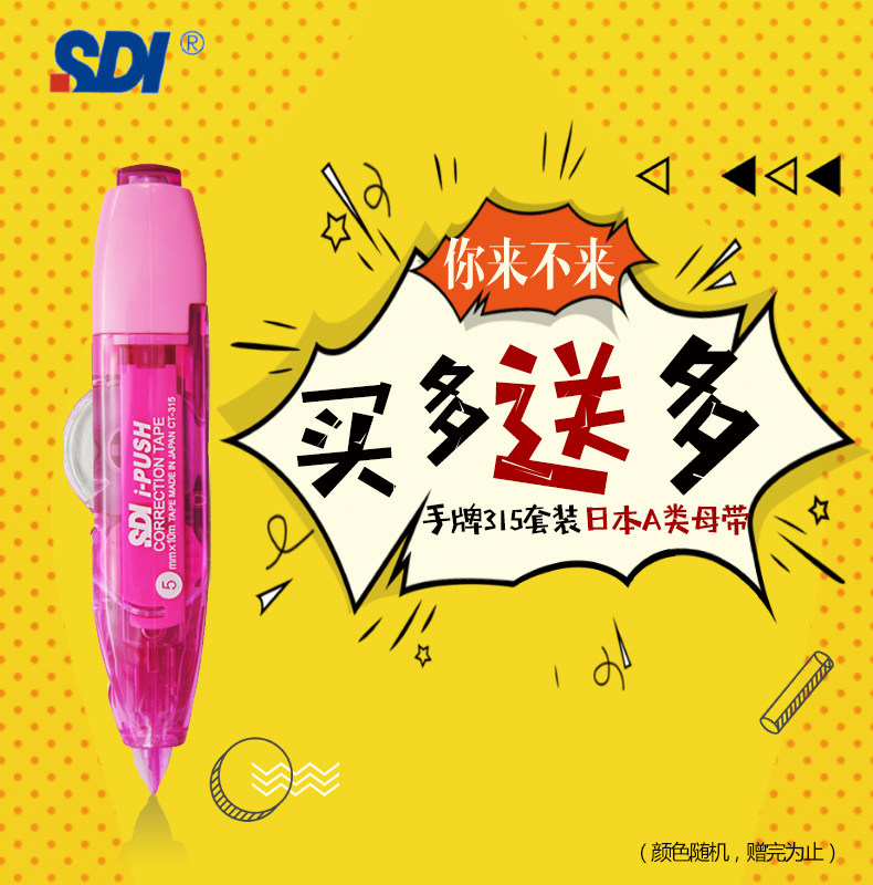 Taiwan imported hand CT - 315 correction belt for middle school students with simple large capacity coating belt