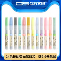 Point stone stationery 805S Easy hand control replacement core press fluorescent pen substitute core soft color fluorescent color 8051 substitute core