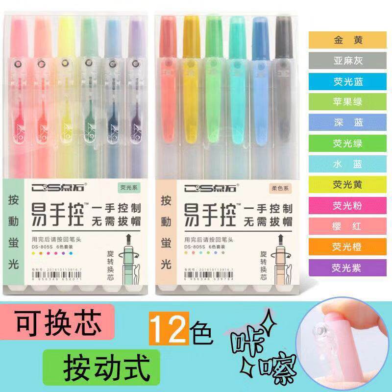 Dot Stone Press Action Fluorescent Pen Color Number pen student 6 Color suit soft coloured series Easy hand control number pen DS-805s