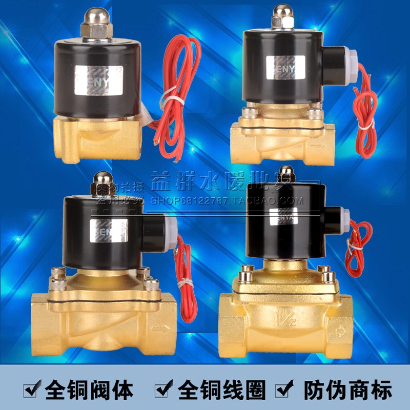 SENYA 2W series solenoid valve 220V Two-way solenoid valve water valve 1 2 inch -2 inch 