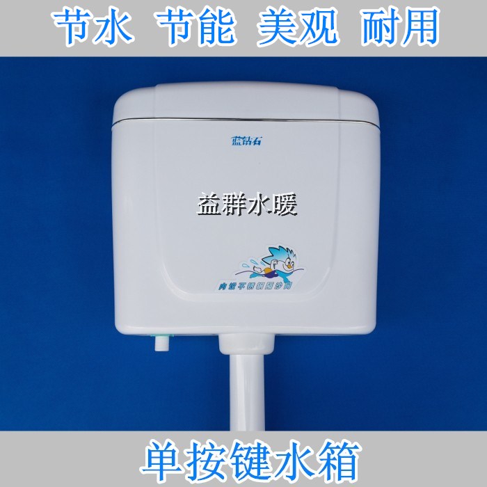 Blue Diamond Double press flush tank Toilet Energy Saving flush tank squat toilet toilet plastic steel tank promotion