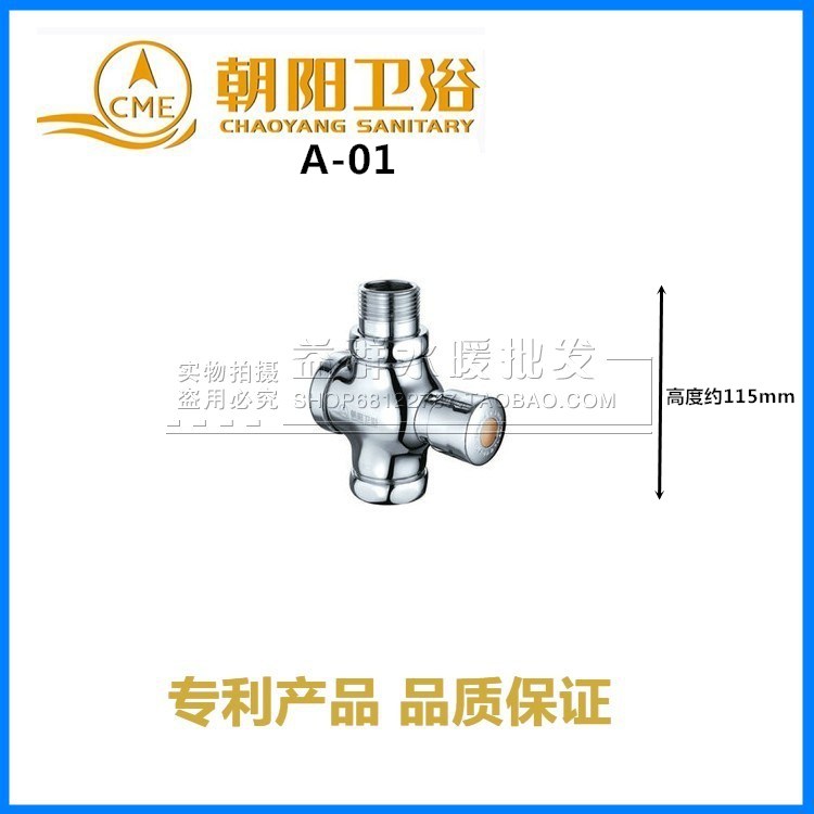 CME Chaoyang Patented Delay Valve Four-Way Flushing Valve A-01 Large Hand Press FlushIng Stool Valve All Copper Valve Body 1 inch