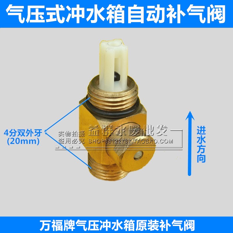 Wanfu air pressure flush tank iron steel water tank automatic air-filling valve inlet valve inlet valve