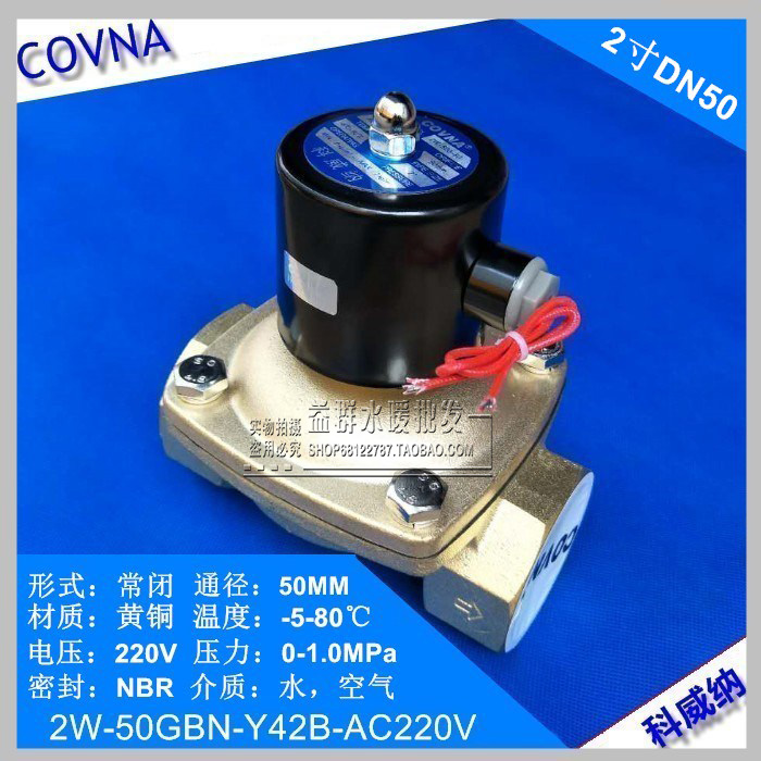 COVNA Kovana Solution Valve 2W Two - way Solution Valve 220V Solid Valve Direct Pad Film Valve