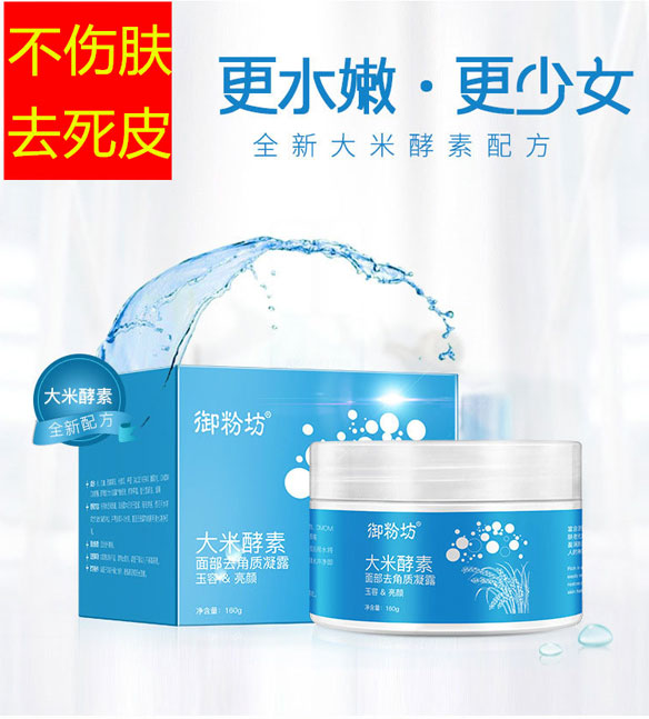 Tẩy tế bào chết cho da mặt Nữ Nam Da chết mụn đầu đen Bùn làm sạch sâu mặt toàn thân tẩy da chết cho nam