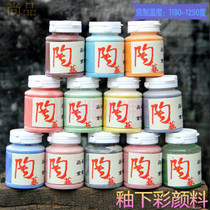 Underglaze color underglaze color pigment concentrated underglaze plain ceramic painting pigment diy painting paint diy painting